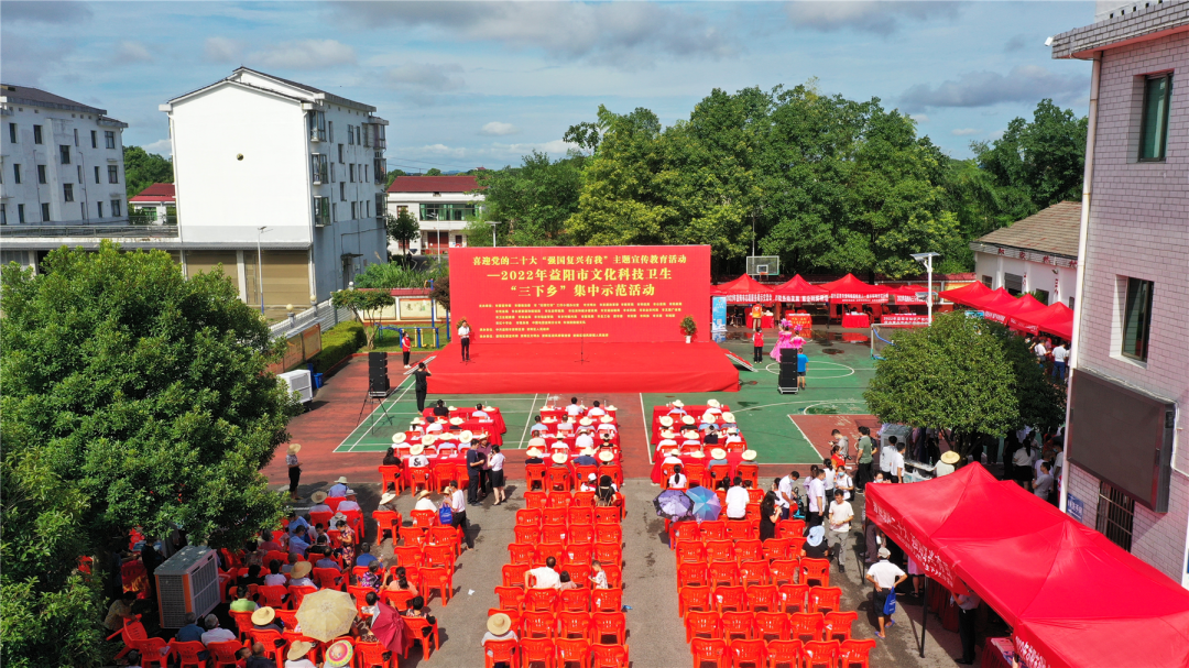 惠民樂(lè)民安民！2022年益陽(yáng)市文化科技衛(wèi)生“三下鄉(xiāng)”集中示范活動(dòng)在資陽(yáng)區(qū)舉行