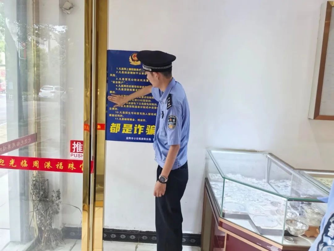 全民反詐在行動！資陽公安“三個緊盯”筑牢反詐防線