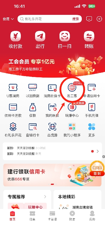 只此山乡 近在益阳丨500万元！益阳市总工会发放工会消费券啦