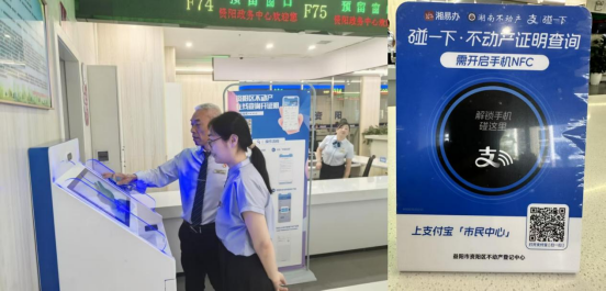 资阳区“碰一下·不动产证明查询”服务上线！