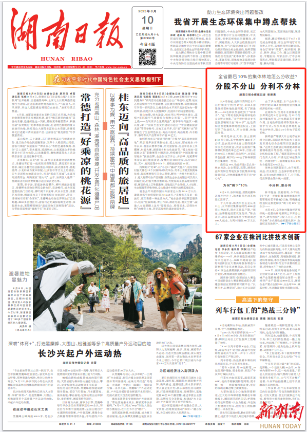 全省最后10%的集体林地怎么分收益？分股不分山 分利不分林