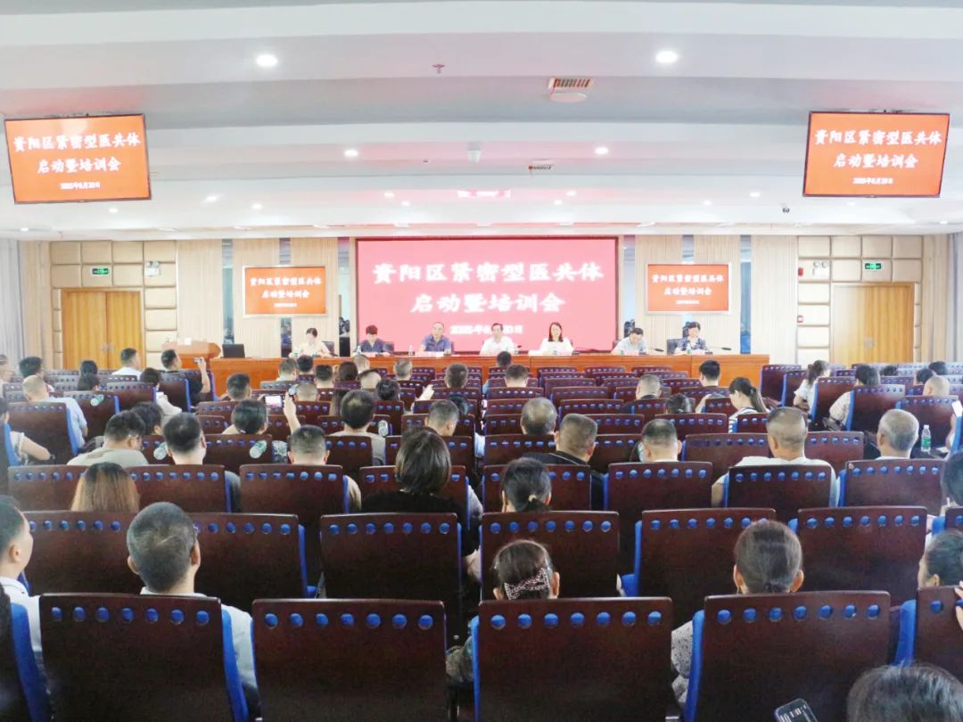 资阳区召开紧密型医共体启动培训会 构建医疗卫生服务新体系
