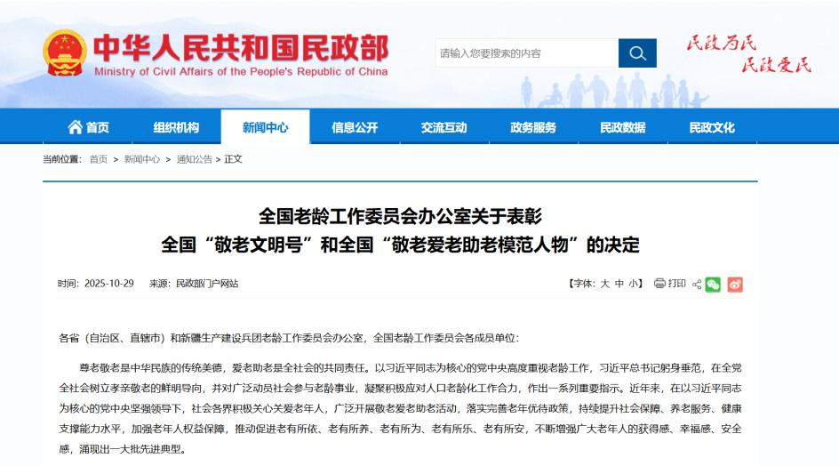 国家级荣誉！恭喜资阳区这些集体和个人