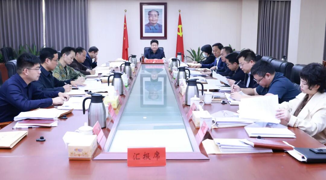 区委理论学习中心组开展2025年第11次中心组学习