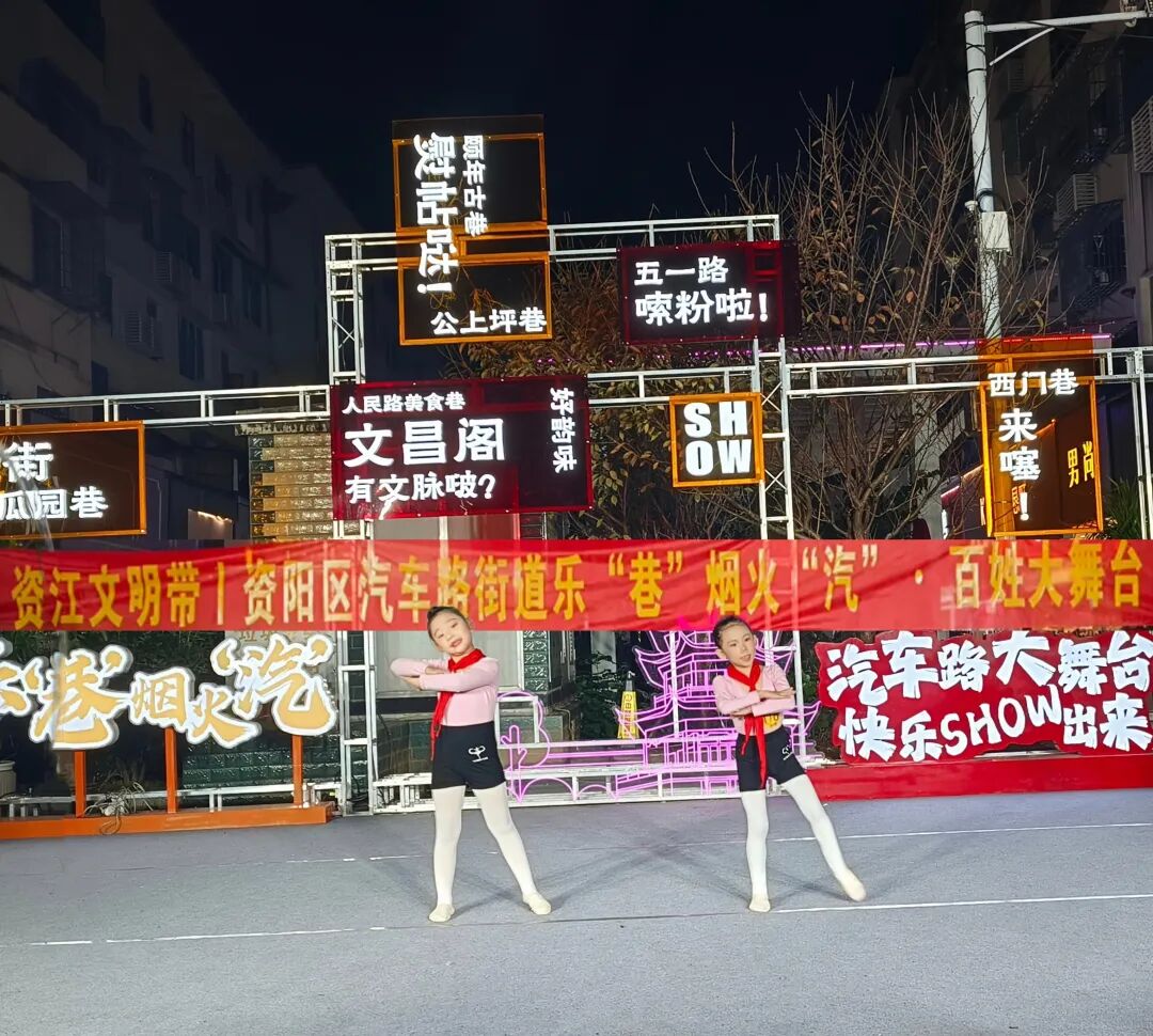 资江文明带丨好戏连台！汽车路街道“百姓大舞台”实力圈粉
