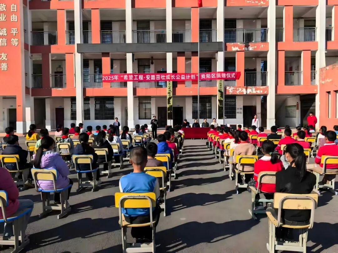 103套公益装备包情暖乡村校园 守护青少年茁壮成长