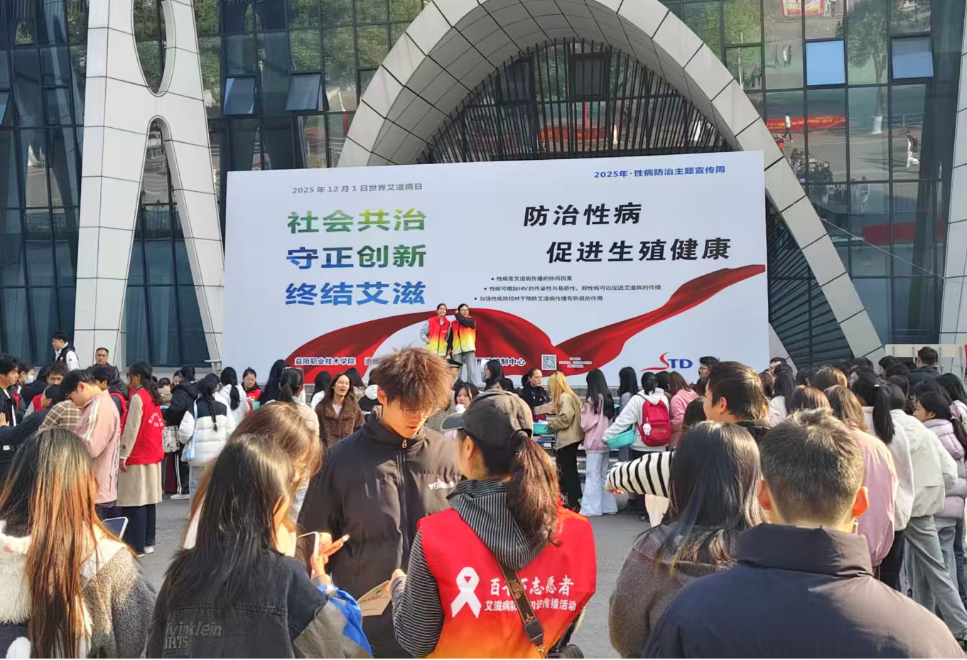 益阳市资阳区卫生健康局开展2025年“世界艾滋病日”健康宣讲进校园活动