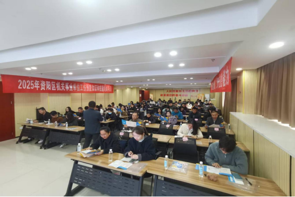 资阳区开展机关事业单位工伤预防知识和技能培训