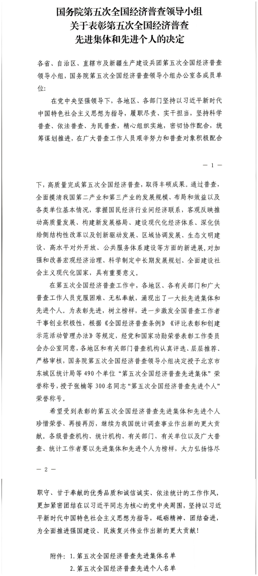 资阳区，全国先进！