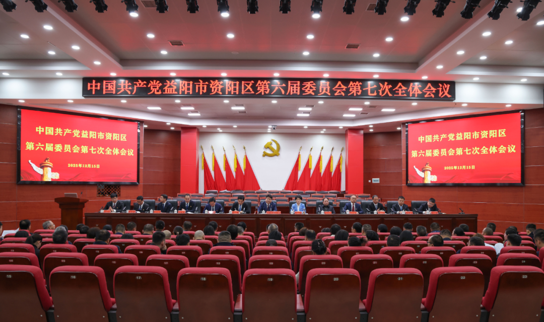 区委六届七次全会召开 付振南讲话