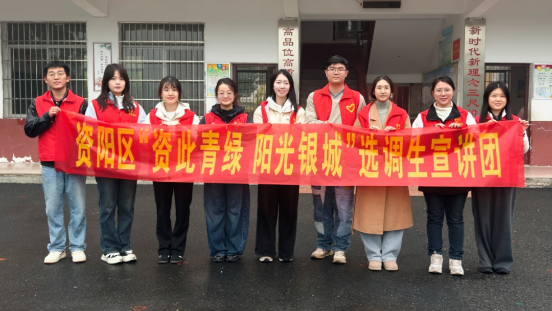 播种“绿色种子” 资阳区选调生宣讲生态文明新风