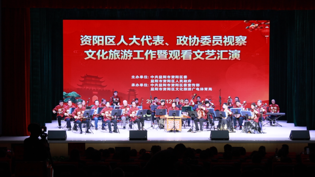 资阳区人大代表、政协委员视察文化旅游工作并观看文艺汇演