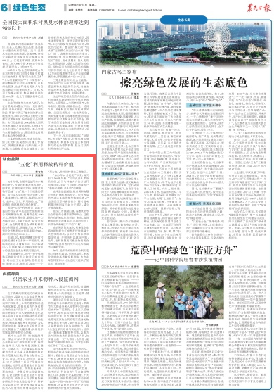 农民日报 | 湖南益阳：“五化”利用释放秸秆价值