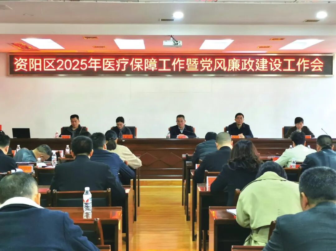 一份健康答卷 万家温暖灯火——资阳区“十四五”医疗保障事业发展纪实