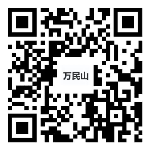 益阳市万民山老年人公寓服务有限公司非法集资案启动第四轮集资款清退公告