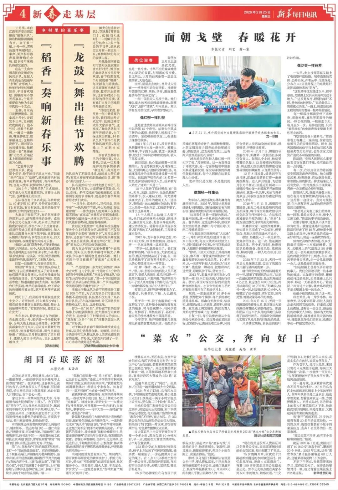 新华每日电讯关注资阳 | “龙鼓”舞出佳节欢腾