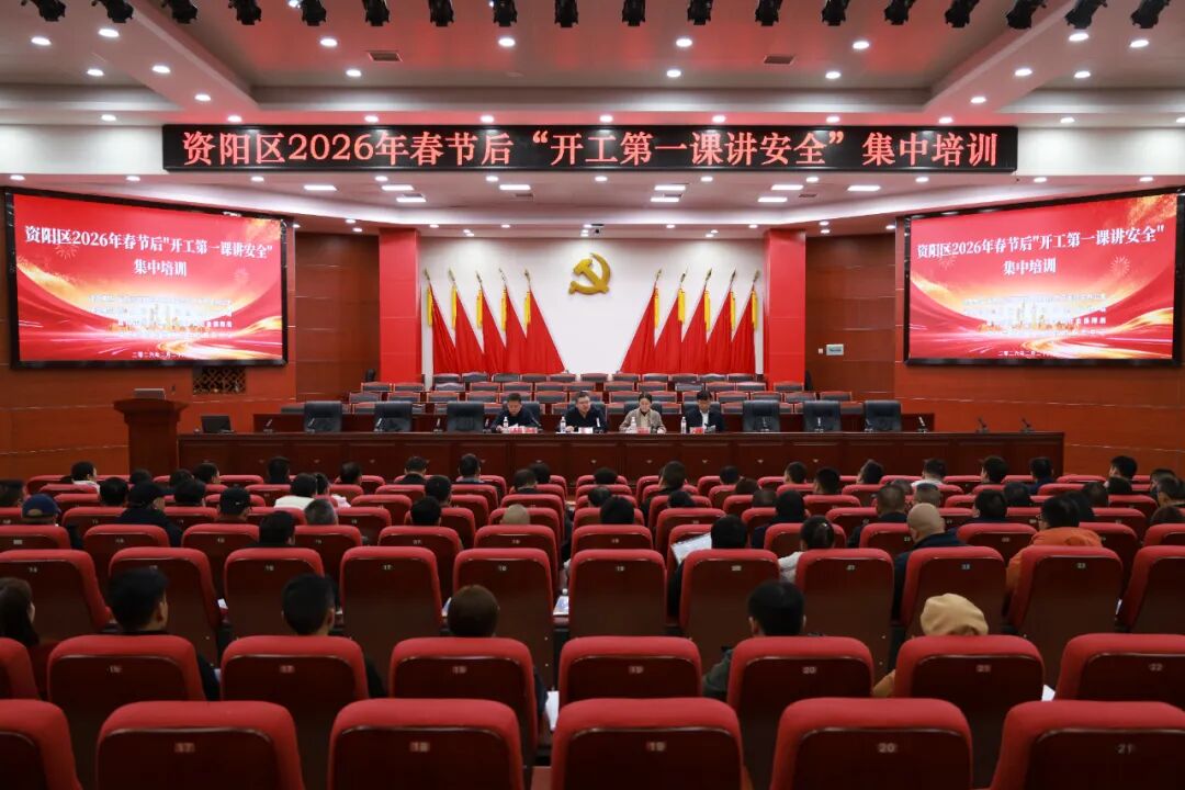资阳区：上好“开工第一课”  拧紧复工复产“安全阀”