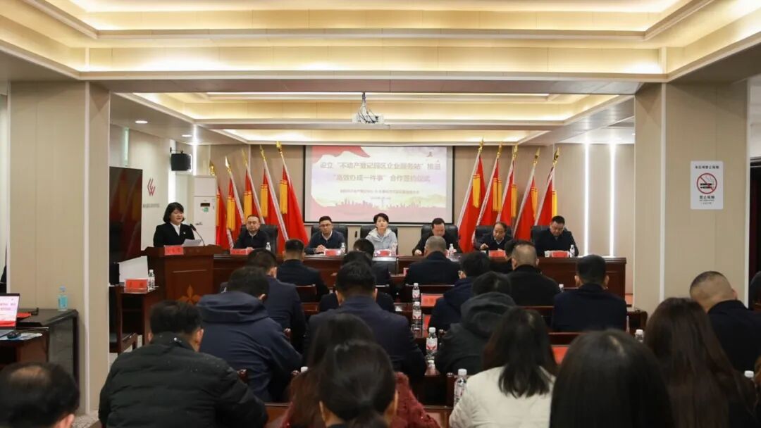便企服务再升级  长春经开区设立“不动产登记园区企业服务站”