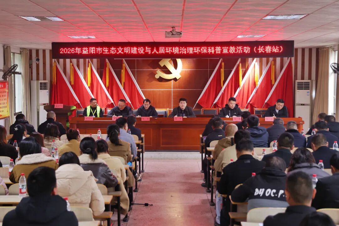 长春镇开展环保科普宣教活动