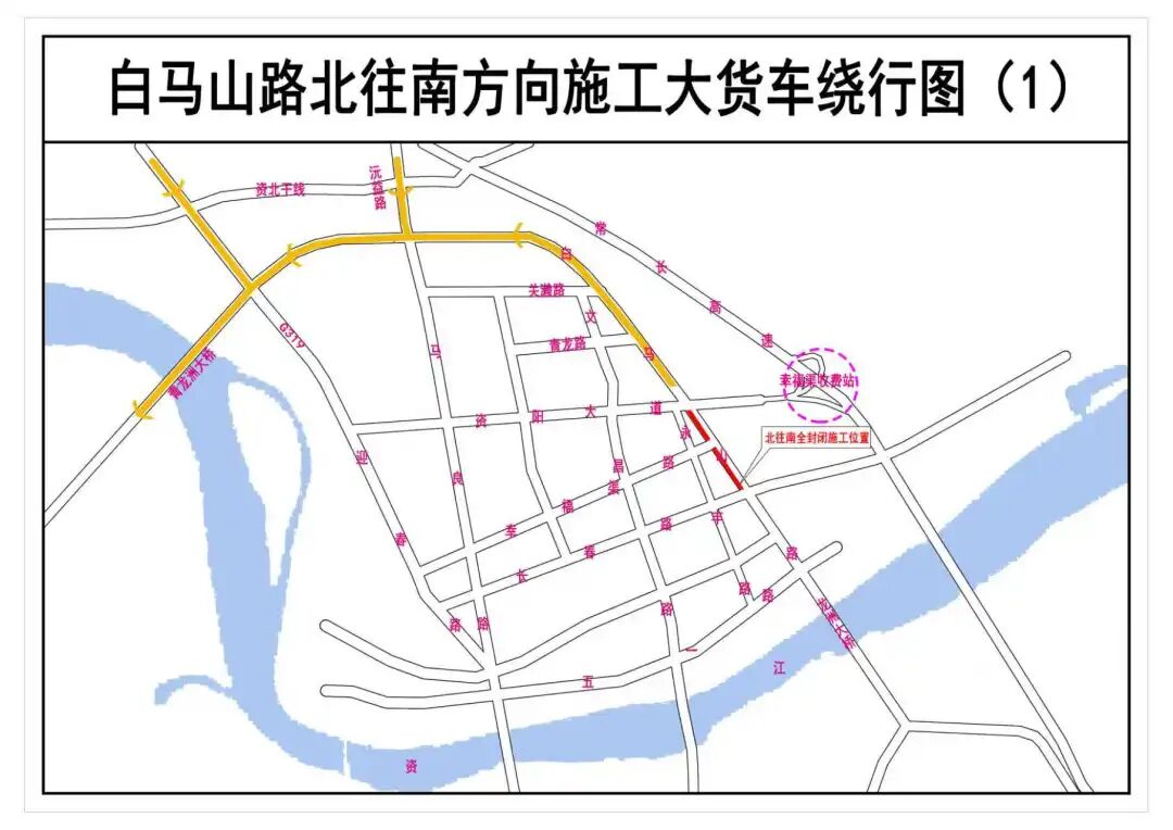 关于对白马山路（资阳大道至长春路路段）西侧道路实施交通管制的通告