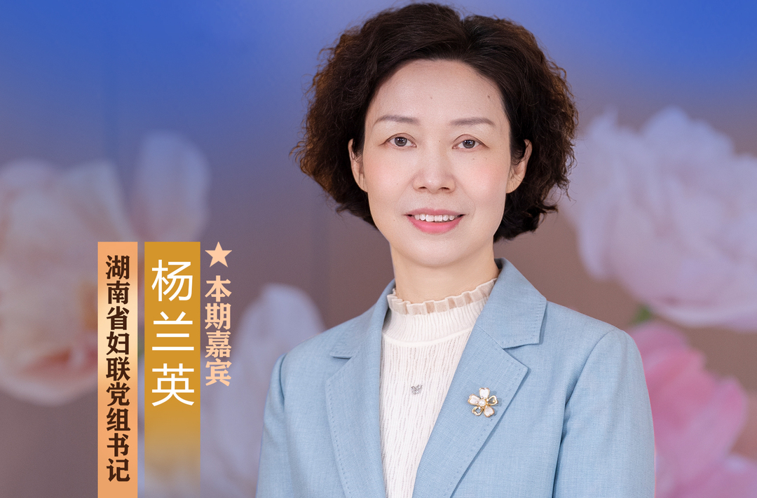 推动家政服务业提质扩容，帮助女性“好就业”“就好业”