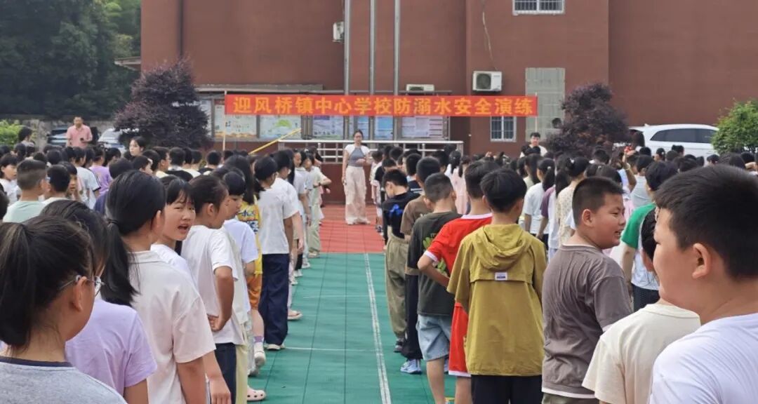 迎风桥镇开展防溺水应急演练 900余名师生同上“安全课”