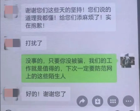 预警制止“杀猪盘”诈骗  资阳公安为群众挽损9万余元