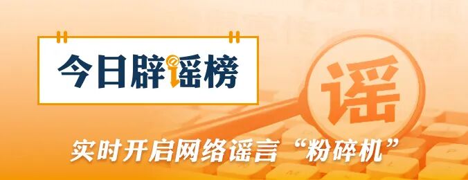 网传广西百色遭遇严重洪灾系谣言（2026·07·24）