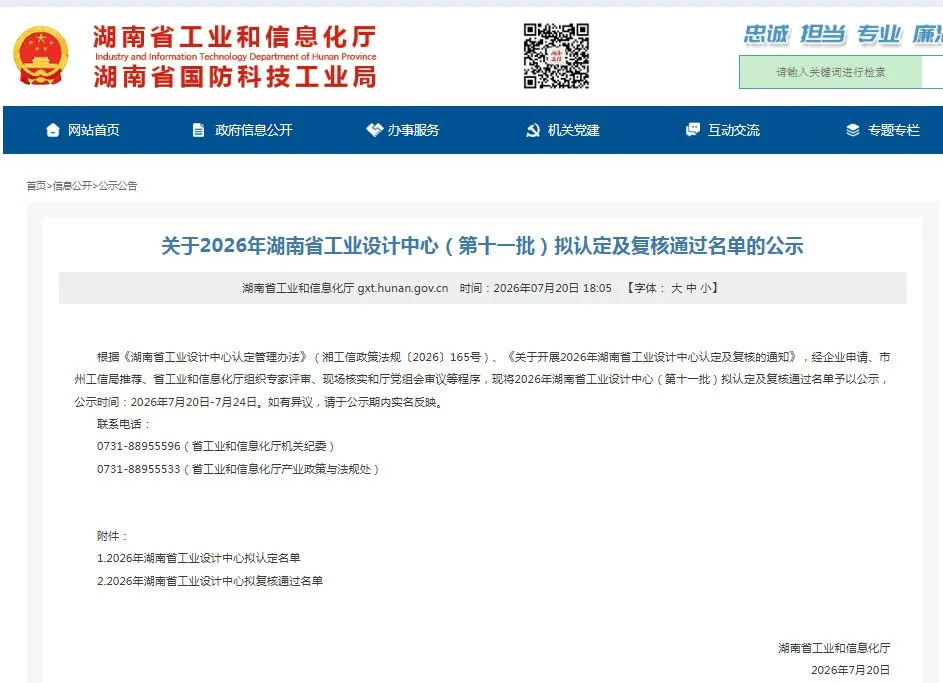 资阳区3家企业获评省级工业设计中心