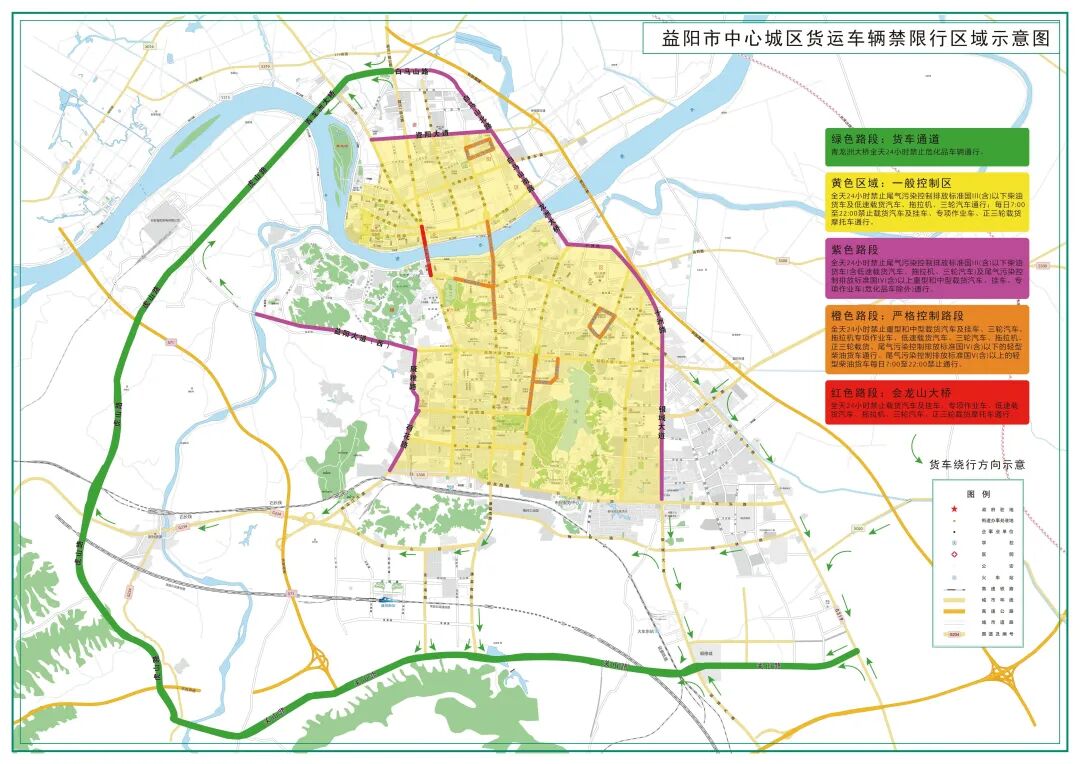 益阳中心城区货车限行全攻略：通行证、限行时段、绕行路线一次看懂