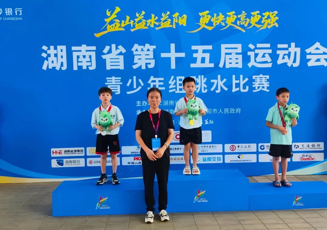 3金闪耀！资阳区跳水小将省运会赛场捷报频传