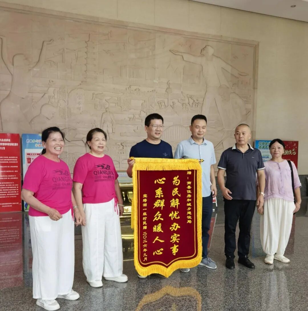 村民送来锦旗，督察暗访交办的问题解决了！